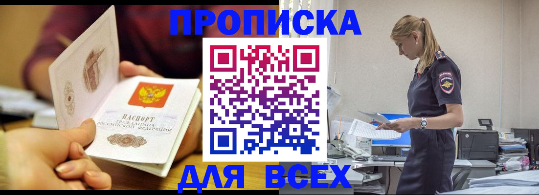 временная регистрация 2026 в Бузулуке